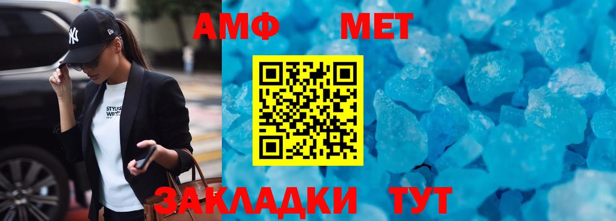 Amphetamine Розовый Кондопога