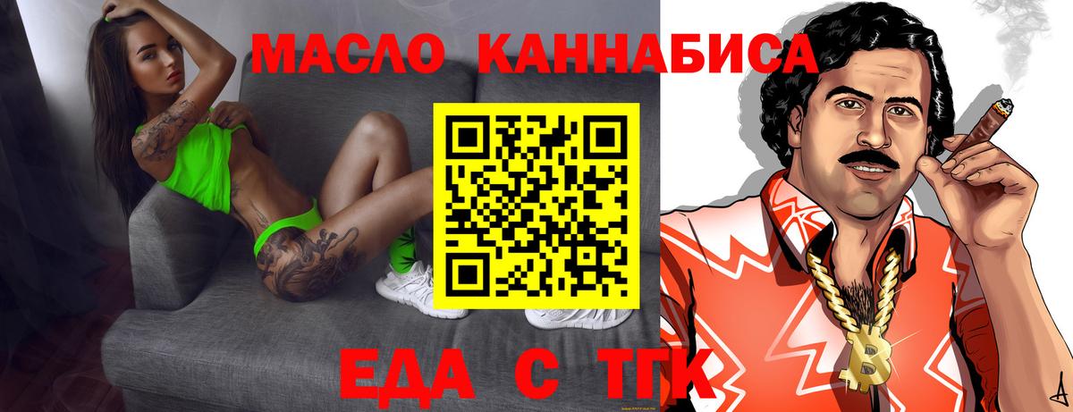 Кондопога  Печенье с ТГК конопля  Вход с VPN 