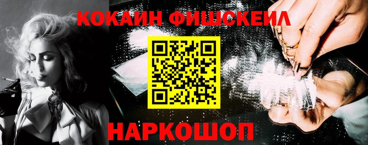 КОКАИН Эквадор  Вход с VPN  Кондопога 