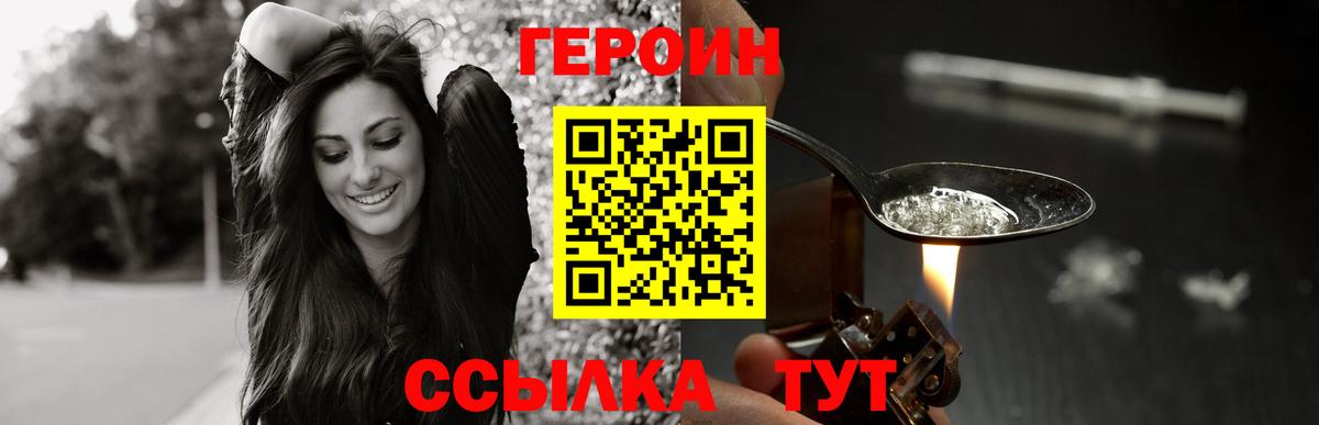 Героин белый Кондопога