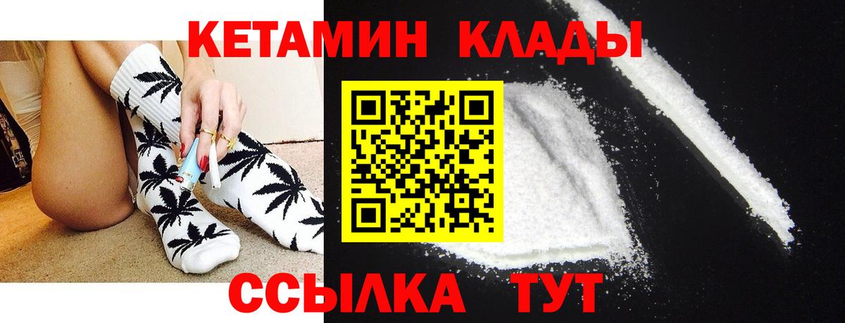 Кетамин ketamine  Вход с VPN  КЕТАМИН VHQ  Кондопога 