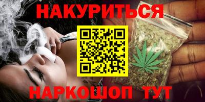 гашишное масло Гусь-Хрустальный