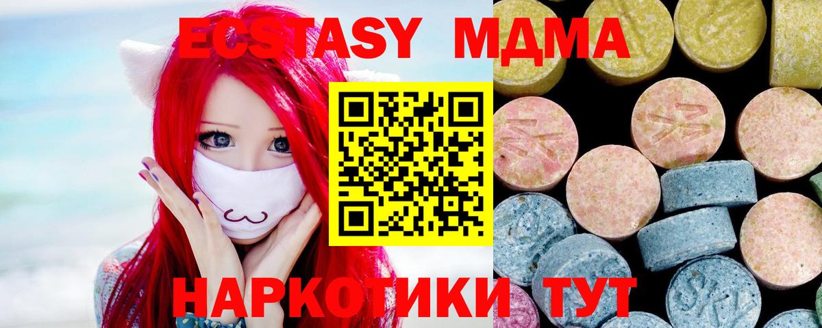 MDMA кристаллы  МДМА  МДМА VHQ  Кондопога  Вход с VPN 