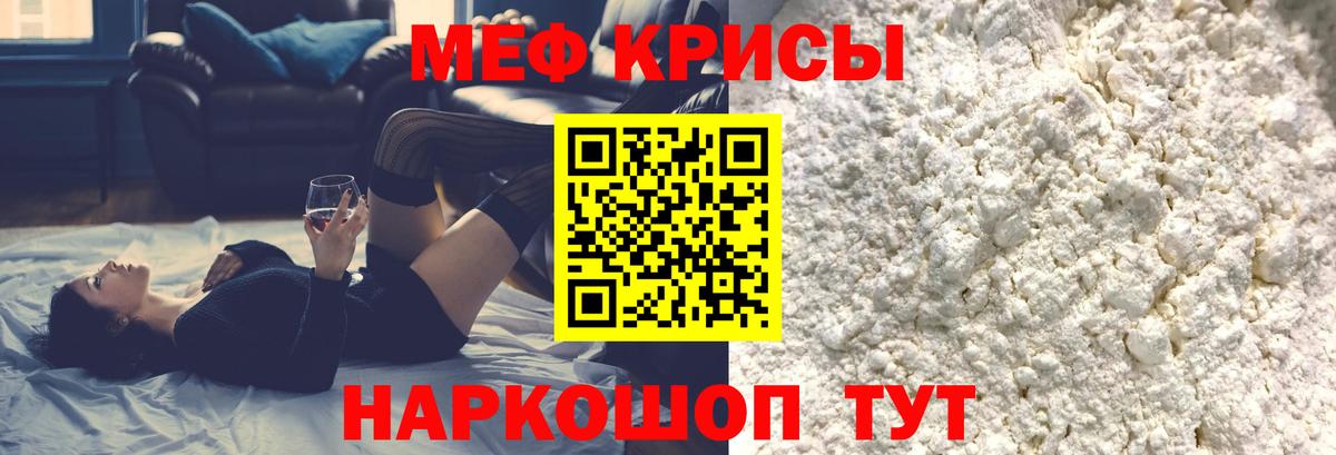 МЕФ кристаллы Кондопога