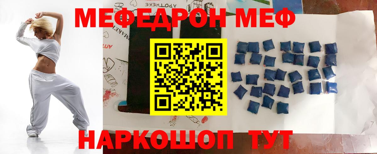 МЯУ-МЯУ мука  Вход с VPN  omg ТОР  где купить наркоту  Мефедрон  МЕФ мяу мяу  МЯУ-МЯУ  Кондопога 
