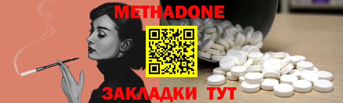 Кондопога  МЕТАДОН кристалл  Вход с VPN  Метадон methadone 