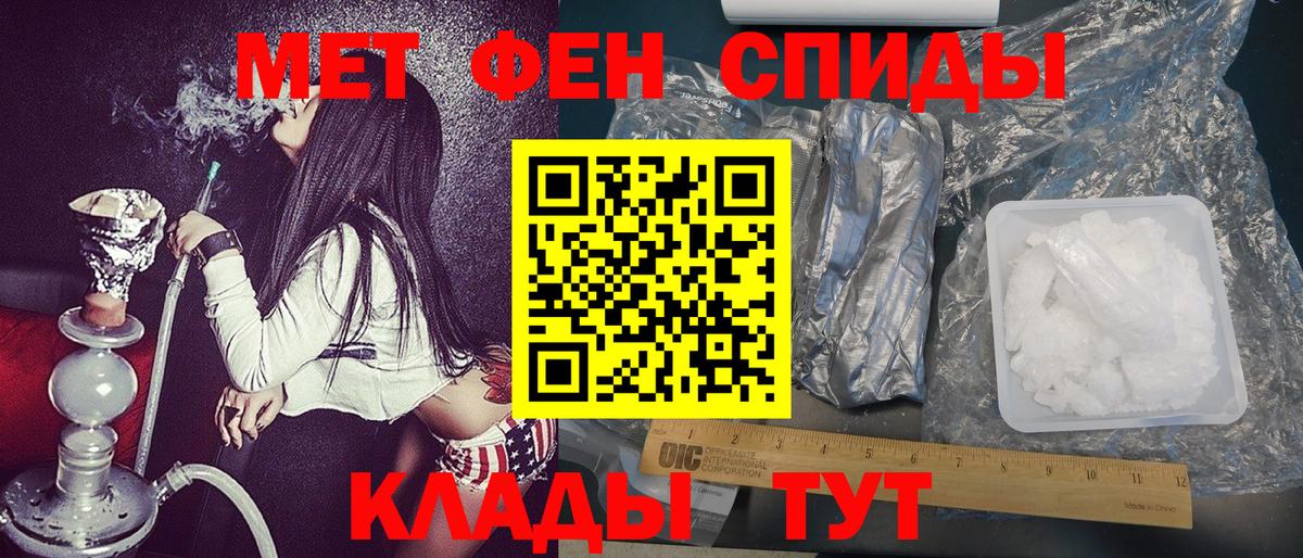 Первитин  Вход с VPN  МЕТАМФЕТАМИН Декстрометамфетамин 99.9%  Кондопога  МЕТАМФЕТАМИН Декстрометамфетамин 99.9% 