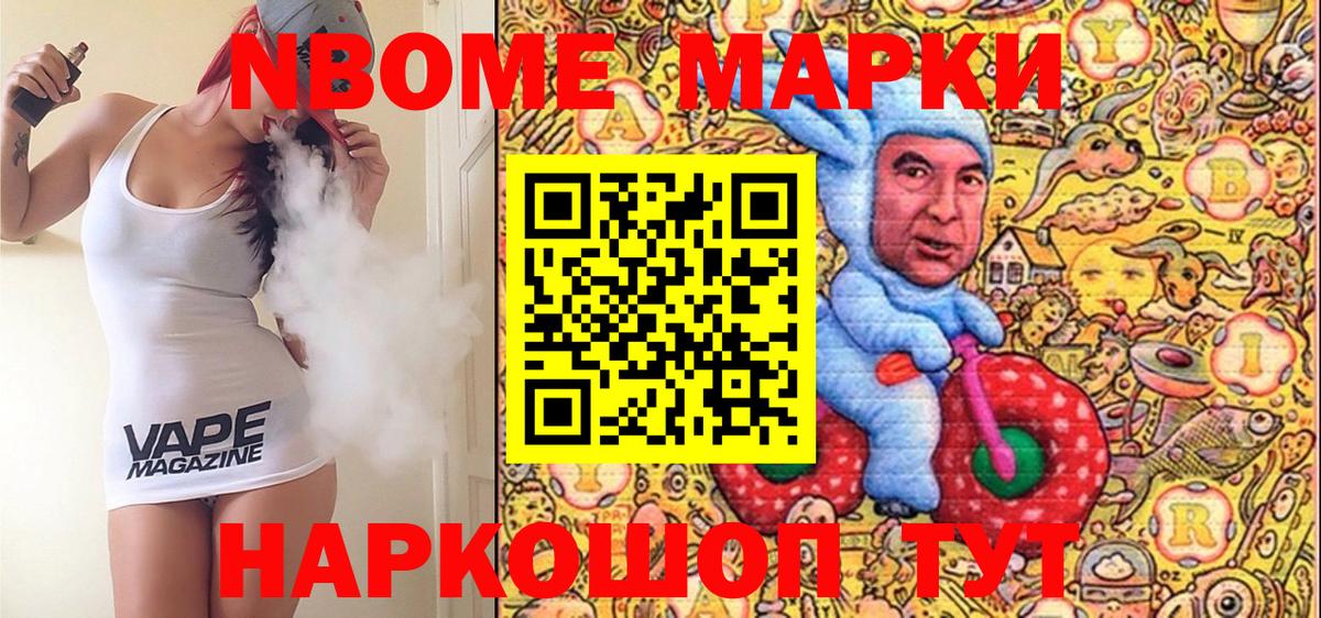 Марки NBOMe 1500мкг  Вход с VPN  Наркотические марки  Марки NBOMe 1500мкг  Кондопога 