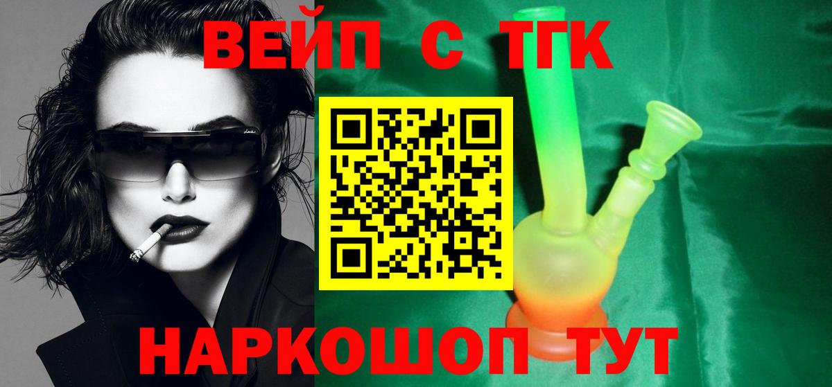 Кондопога  ТГК THC oil  Дистиллят ТГК жижа  закладка  Вход с VPN 