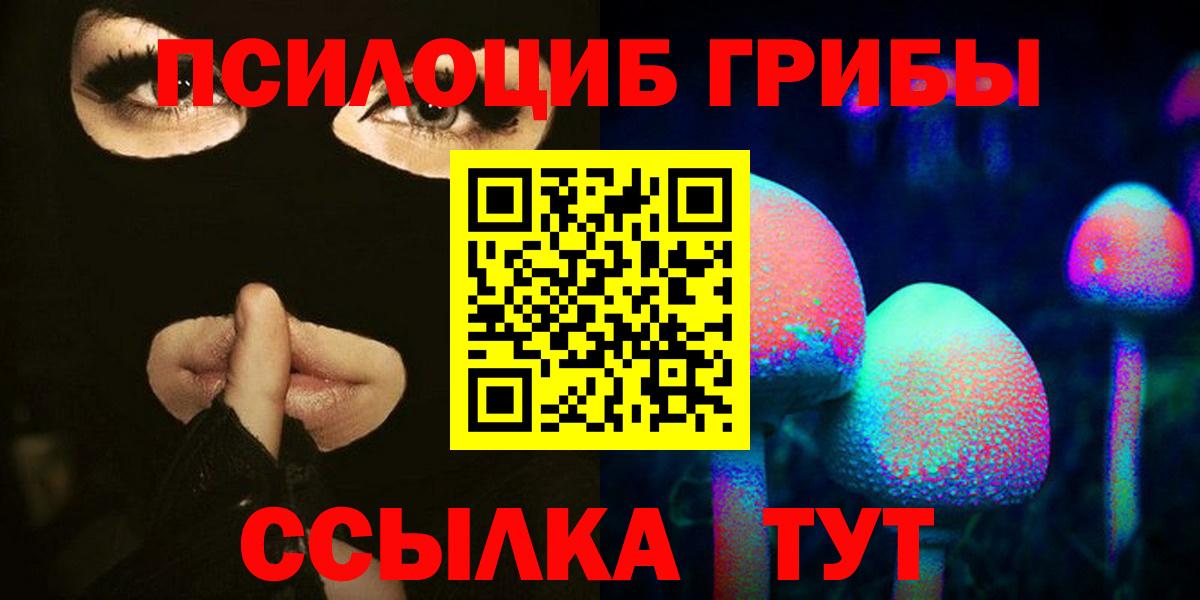 Галлюциногенные грибы GOLDEN TEACHER Кондопога